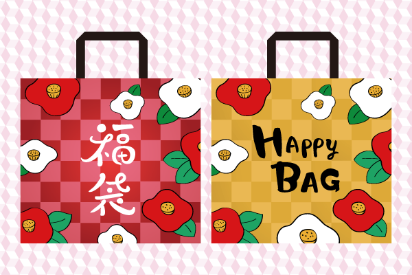 Happy Bag Events Design